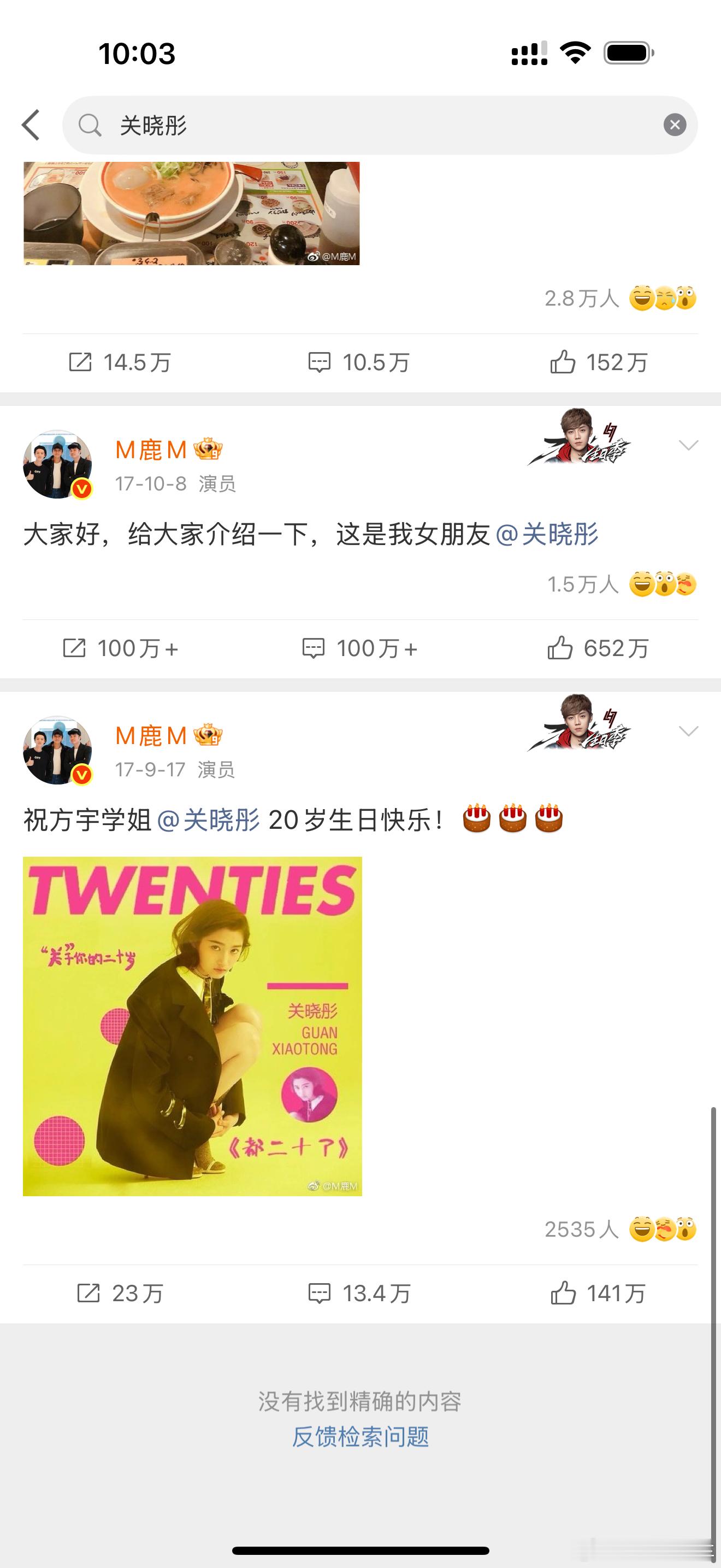 鹿晗 关晓彤彻底结束咯 不知道对粉丝来说，这算是好消息吗[思考] ​​​