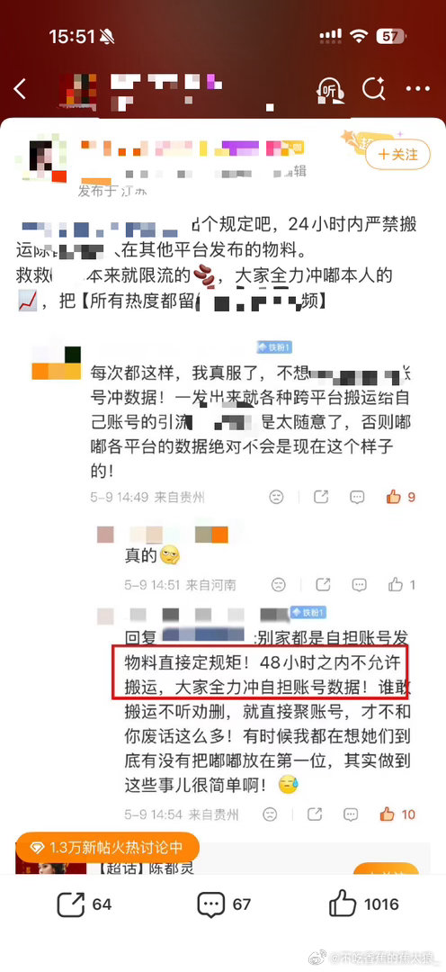 张月  感觉咱家是不是应该🈲一下48小时内搬运月月本人在别的平台上发的物料到微