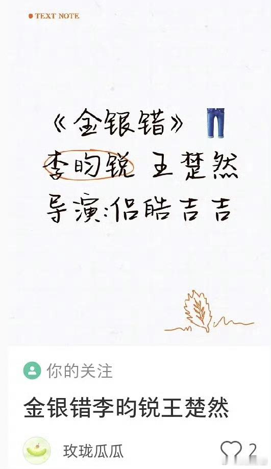看简介感觉略古早剧情一般般吧 ​​​