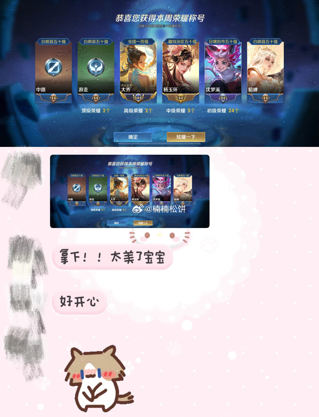 荣耀茶话会  首周xyt 还可以接接下周中射小国1️⃣小国大乔 2️⃣小国少司缘