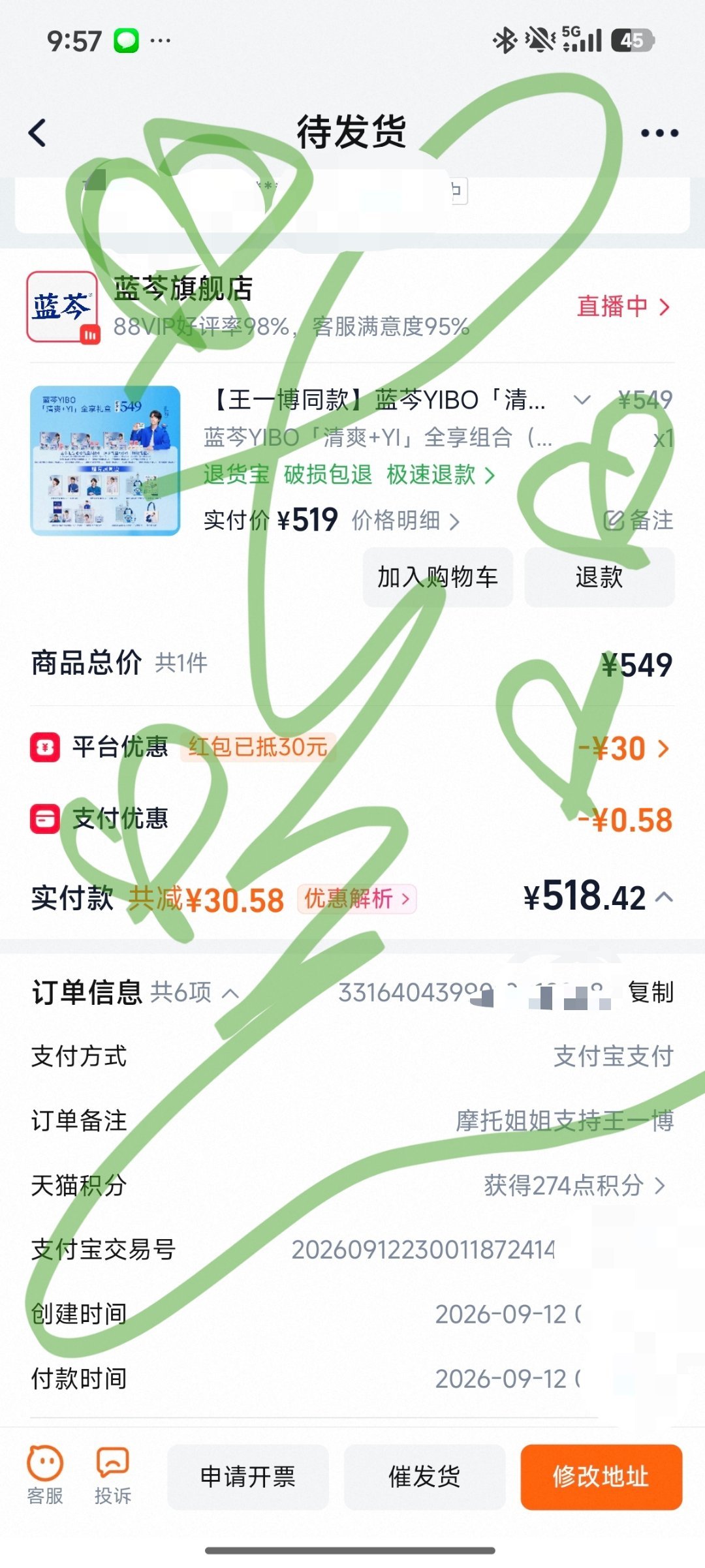 王一博蓝芩全球品牌代言人 哈哈哈哈 他没有要求订dan，但是他要求超话12级，还