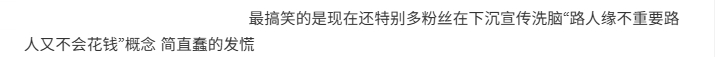 这种话术是被圈内洗脑了，其实闭麦才是对的，好的作品才能洗刷掉负面新闻。 