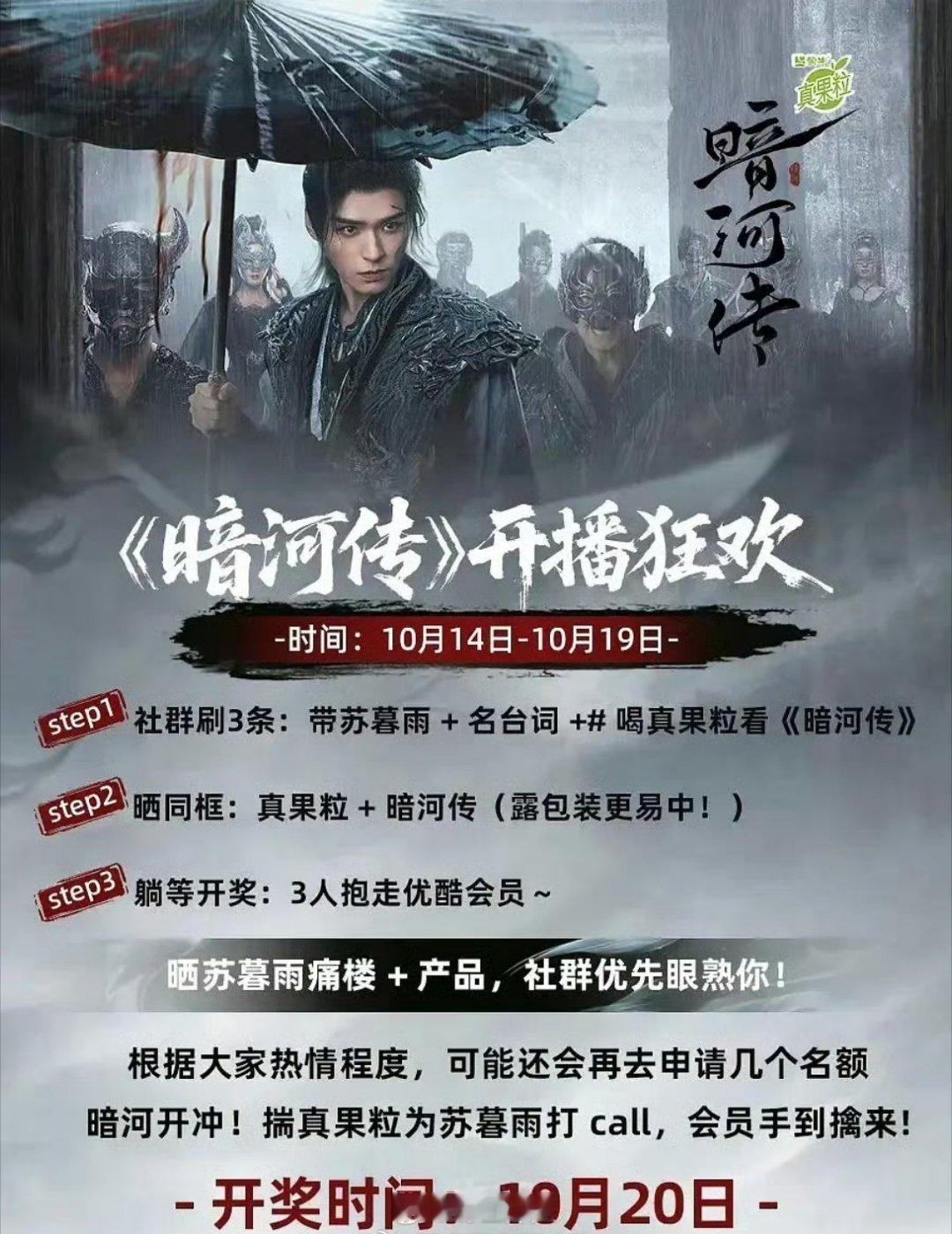 龚俊主演的大男主剧《暗河传》疑似是要在这个月20号开始播出，能不能重新翻红一把，