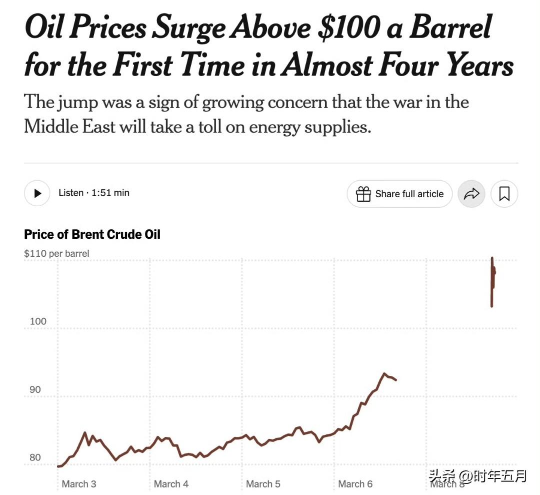 周日晚间，原油油价大幅上涨。市场刚开盘不久油价一度突破每桶110美元，显示市场越