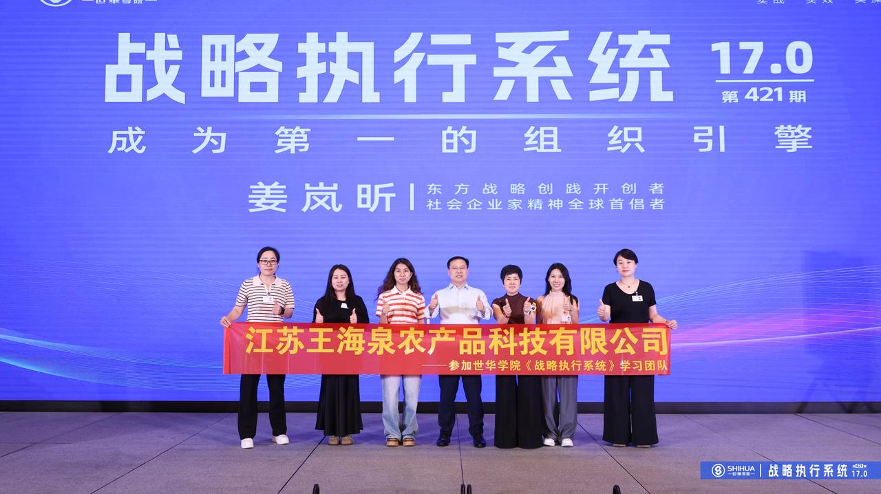 企业能走多远，靠系统制胜：
👉战略，明确企业的方向与边界；
👉执行，决定战略