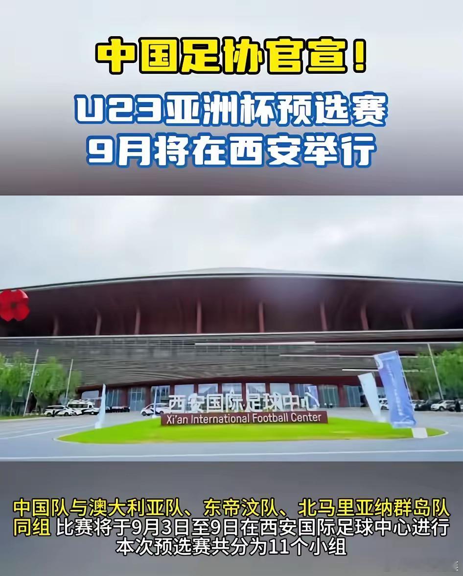 西安球迷的天塌了！在大家一致行动下，足协赞助商快跑光了，邀请赛都没有城市接手，如