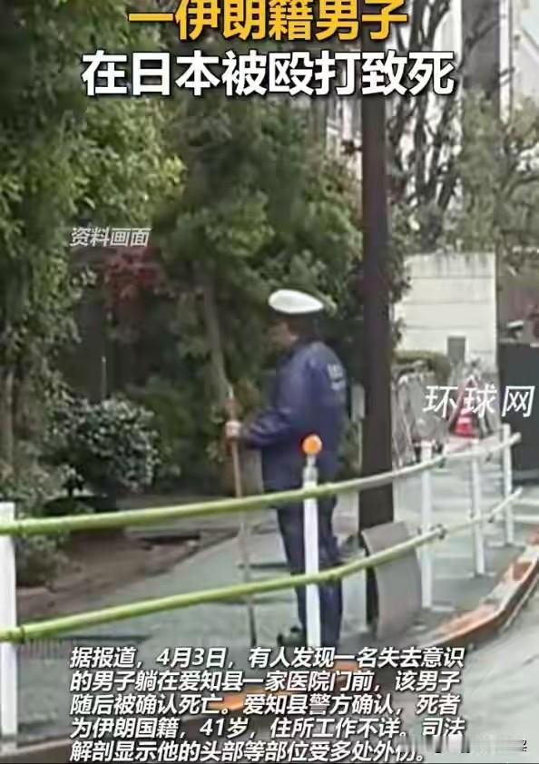 日本人：你扣留我公民，我就打死你公民，近日，一名伊朗籍男子在日本高速服务区，被多