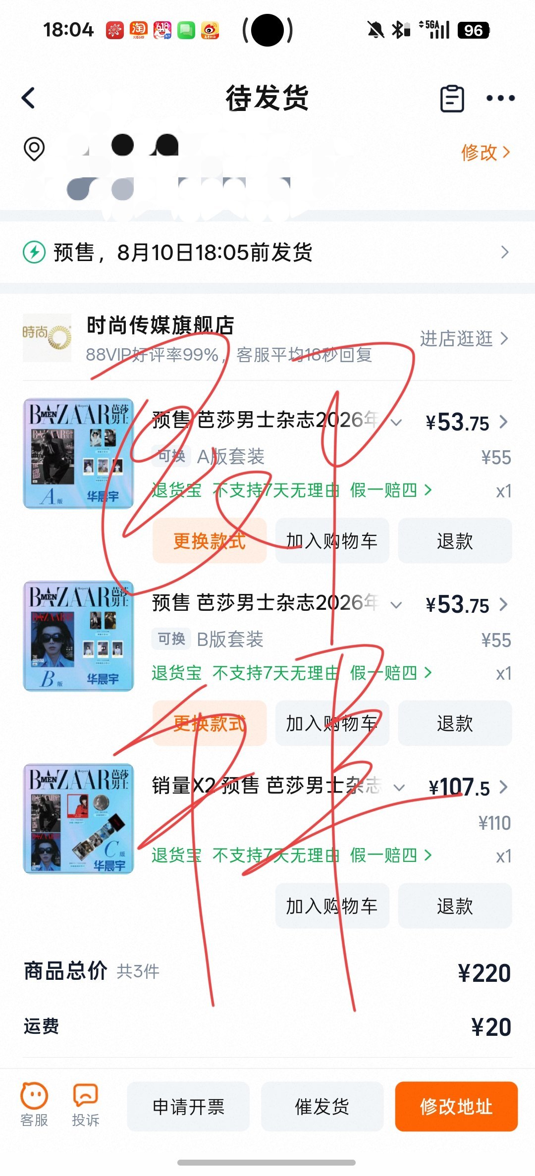 谁把杂志运费打下来 