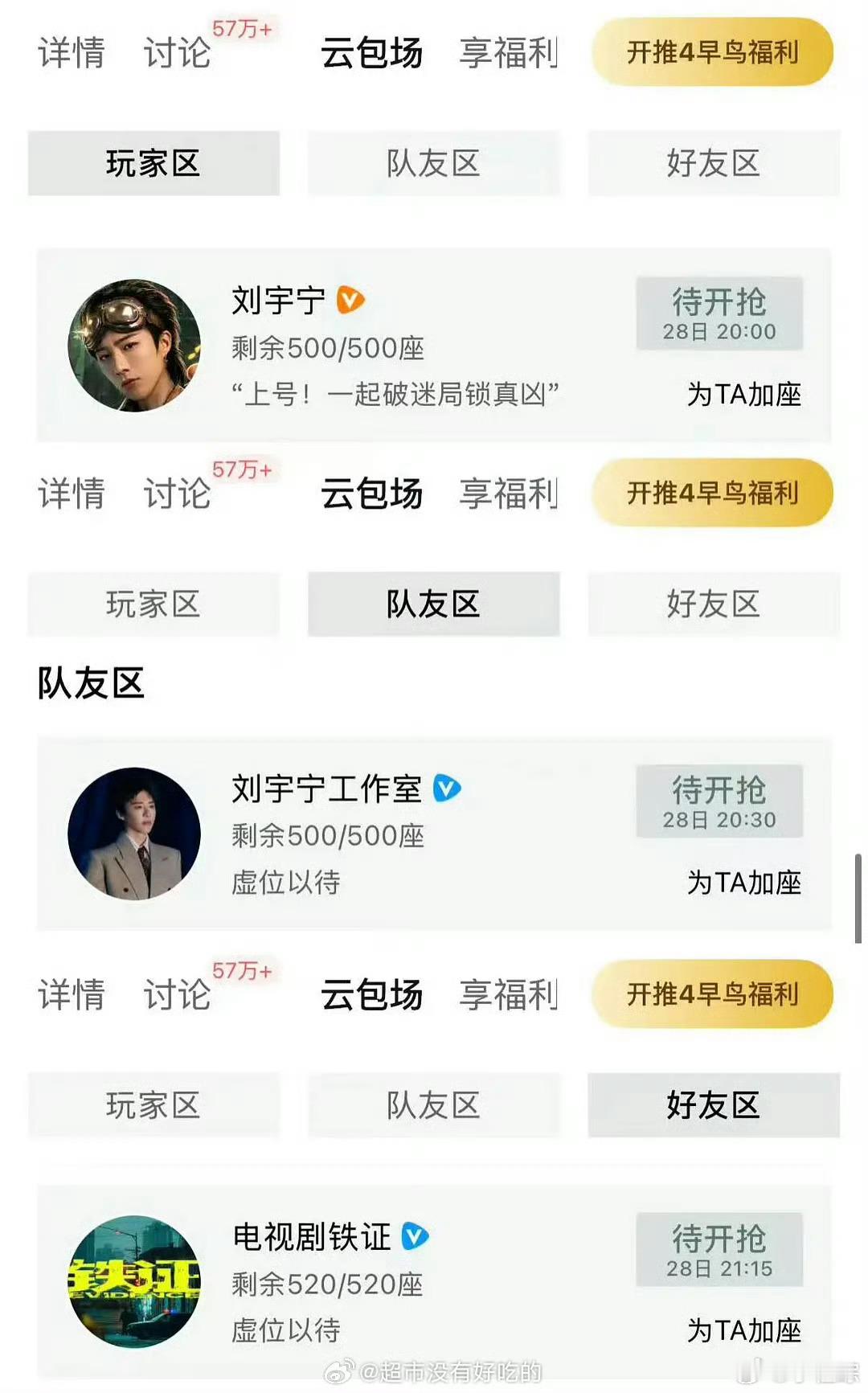 铁证包场刘宇宁开始推理吧铁证太宠刘宇宁了吧，给刘宇宁开推包场520场！铁证包场开