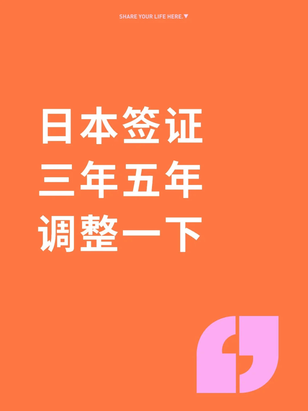 日本签证不要税单和工资材料了