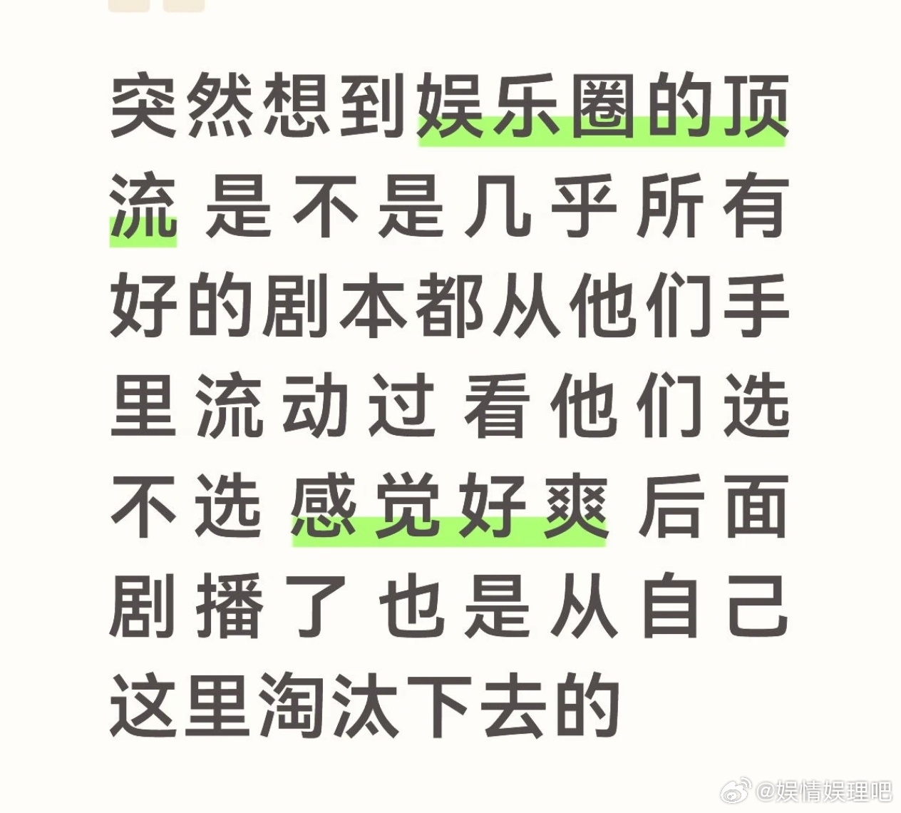 不全是吧！顶流可选择的剧本更多，也能得到一些顶级资源，但是一些好剧本比如任务剧，
