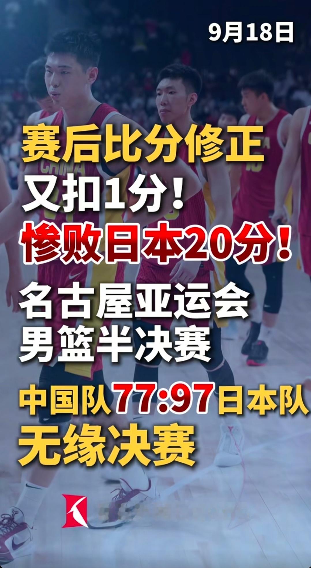 扎心：中国男篮本土接近最强阵容惨败给了日本二队本届中国男篮：杨瀚森（NBA/夏联