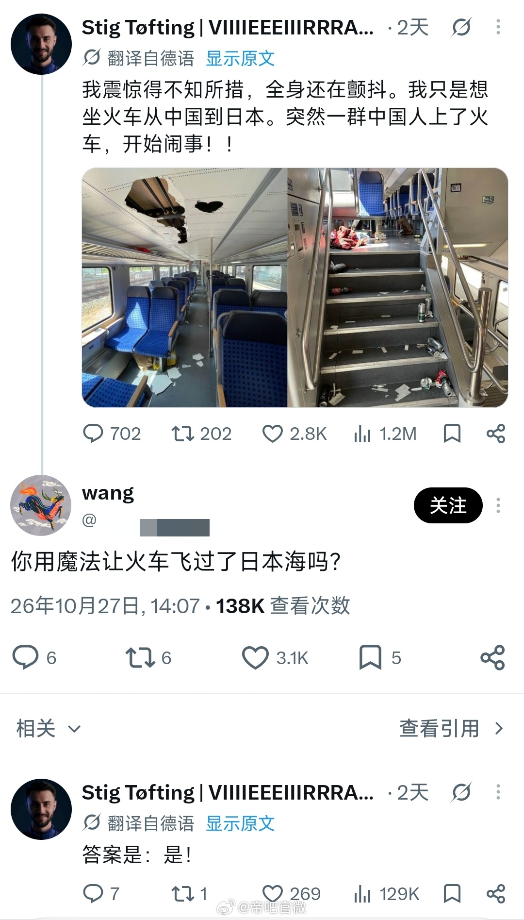 坐火车从东大到日本，给长城贴瓷砖，都是好项目[doge]迷惑行为大赏 ​​​