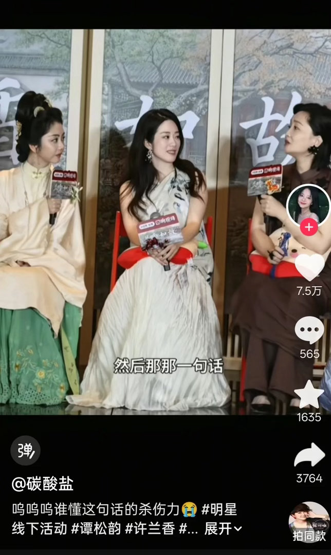哈兰香如故的导演比女主还好看怎么 ​​​