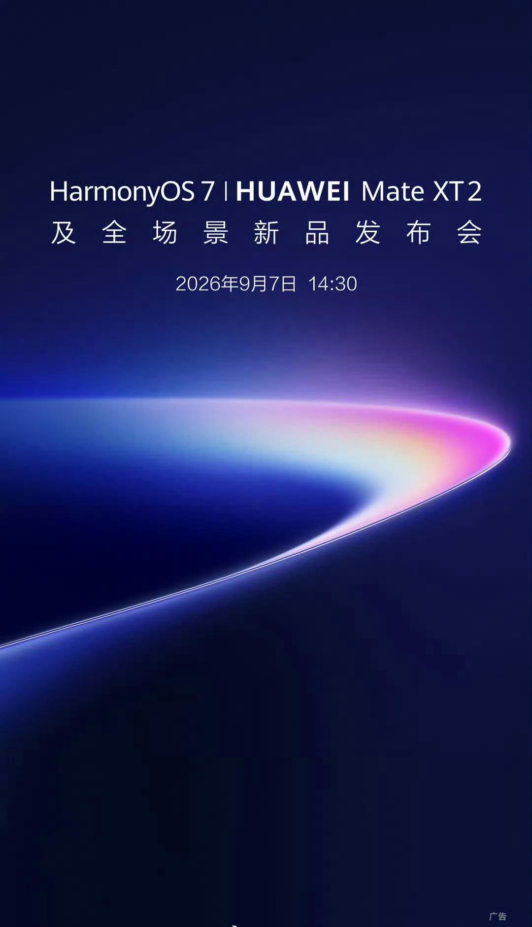 新的周一早

今天华为，小米，vivo三家都开发布会，可谓是史无前例的科技春晚，