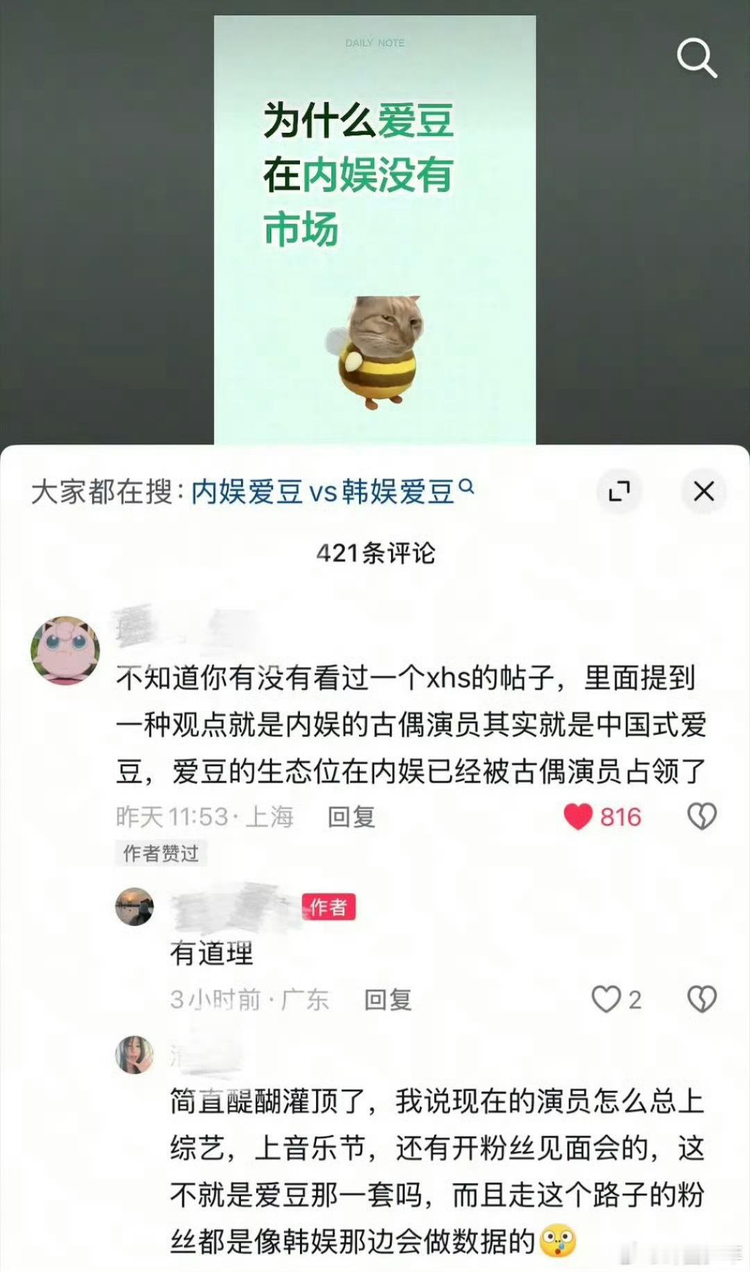 为什么爱豆在内娱没有市场古偶演员就是中式爱豆网友围绕内娱爱豆市场热度低迷的现象展