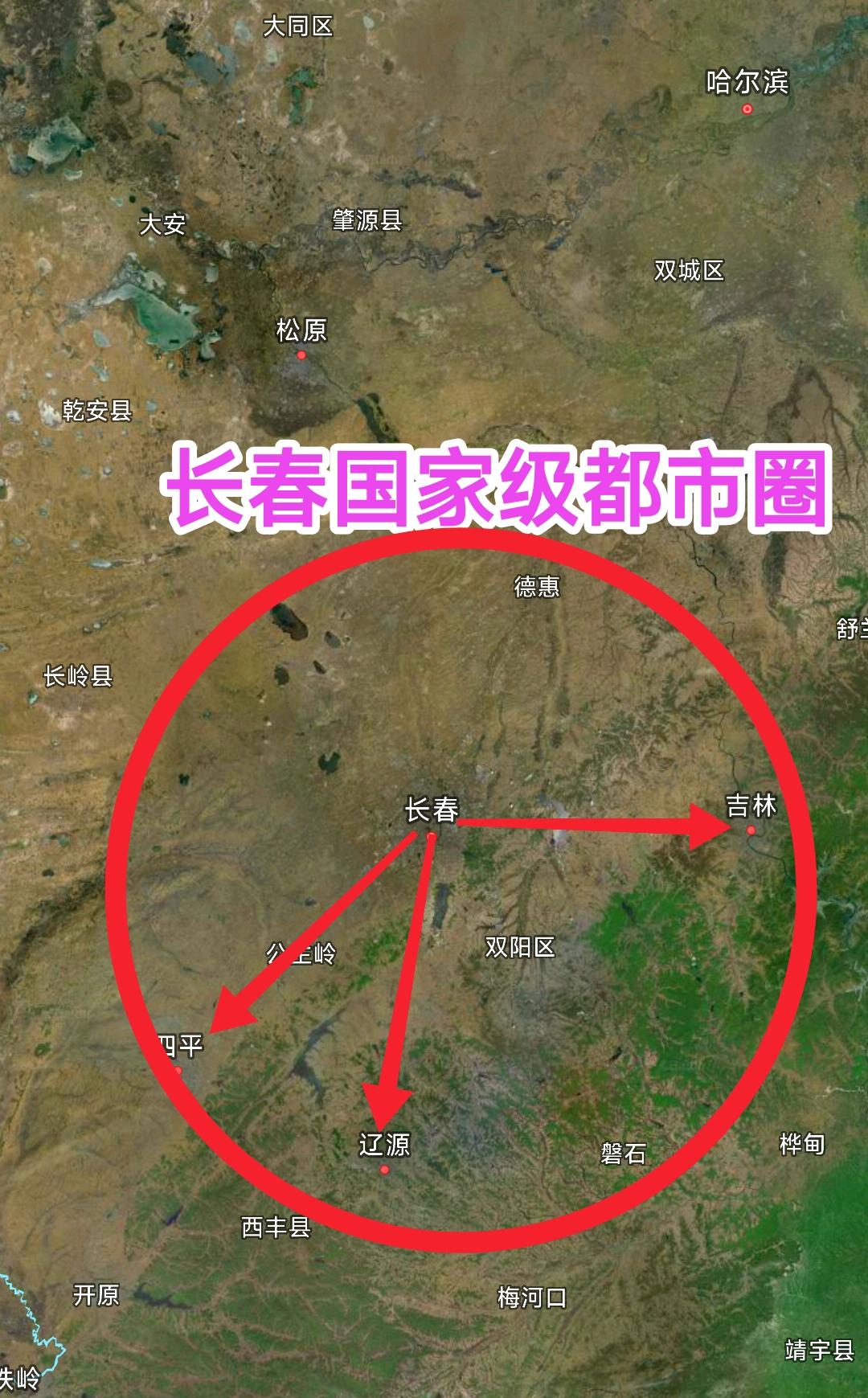 前几天长春都市圈获批，对于辽源来说也是件好事情。毕竟长春都市圈是由长春、吉林、四