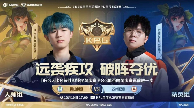 KPL赛报：LGD 3-0 零封EDG DRG 1-3 KSG JDG 3-1 拿下狼队