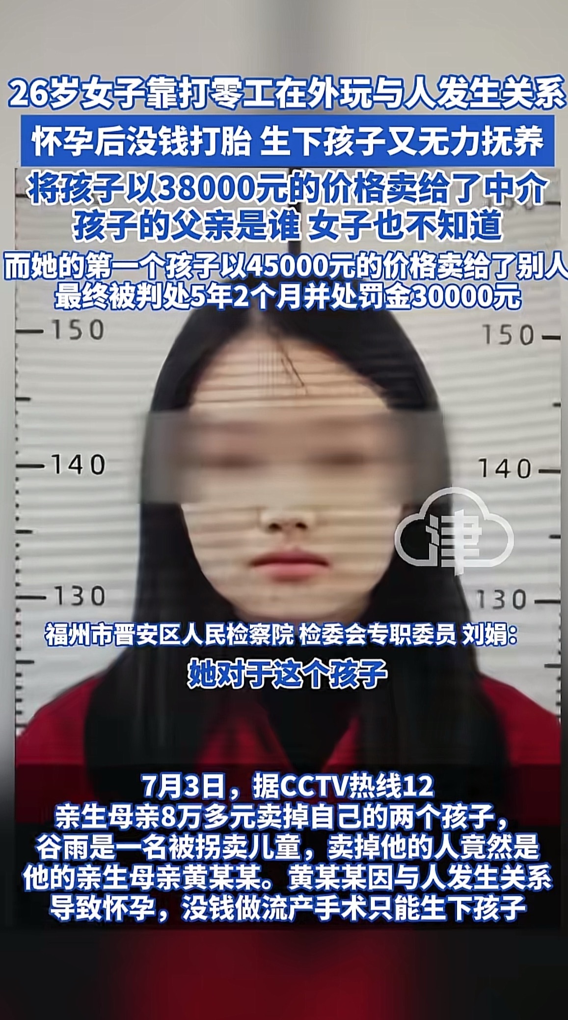 这女子[裂开] ​​​