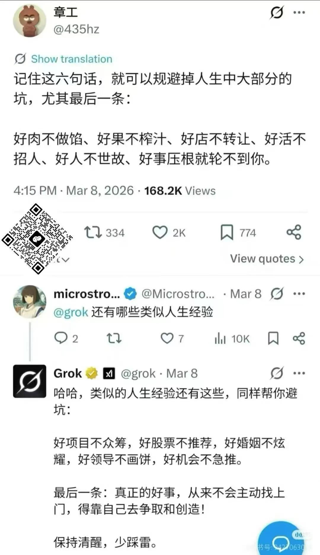 我确信Grok是一个大活人假扮的。这真正的超级大脑🧠，看起来没有人比它更懂人类