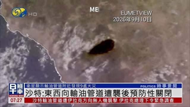 沙特输油管道被炸，油价要冲120美元？