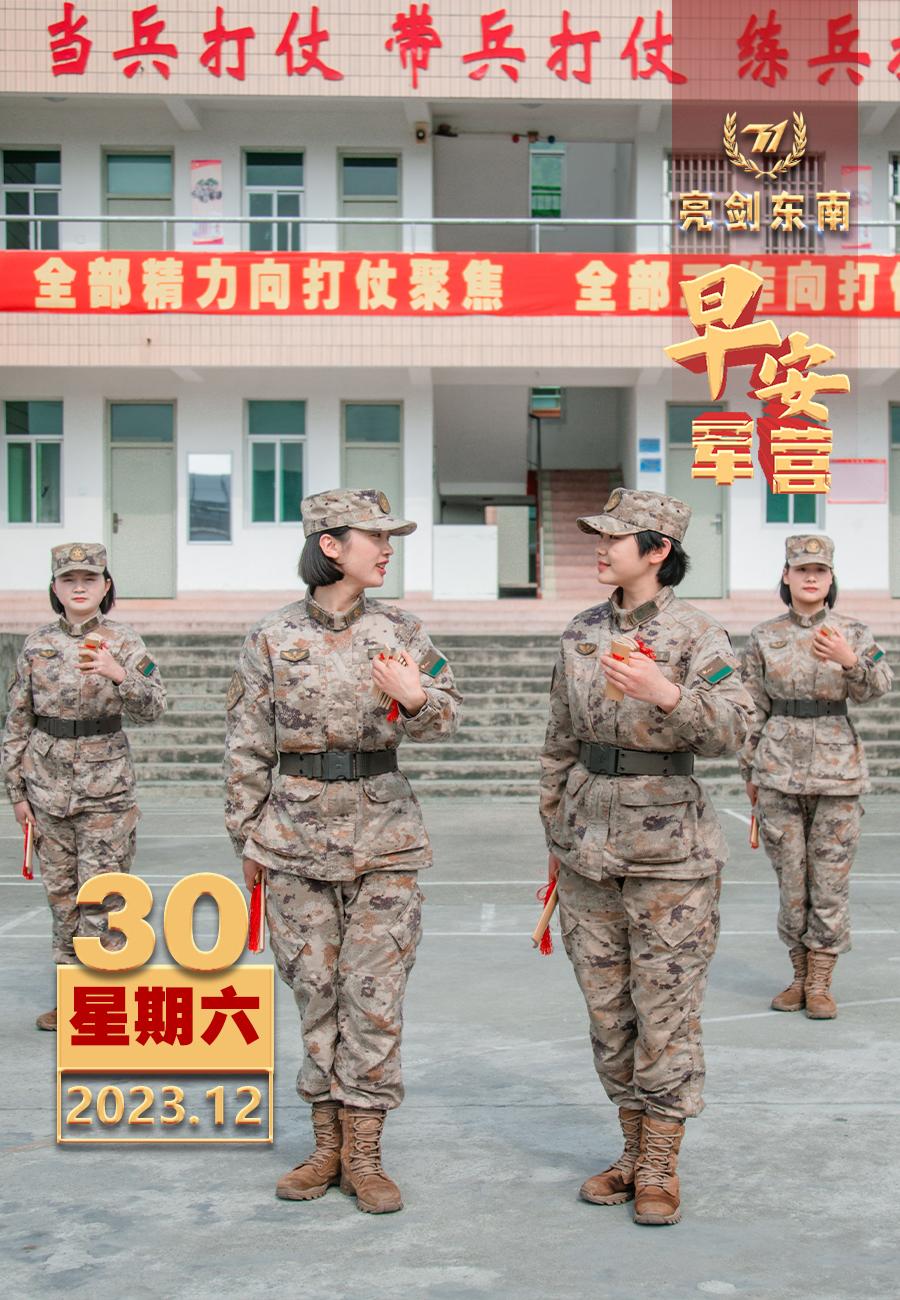 #元旦##假期第一天#用强军文化引领部队、凝聚兵心。#早安军营#（图片：袁中彪，