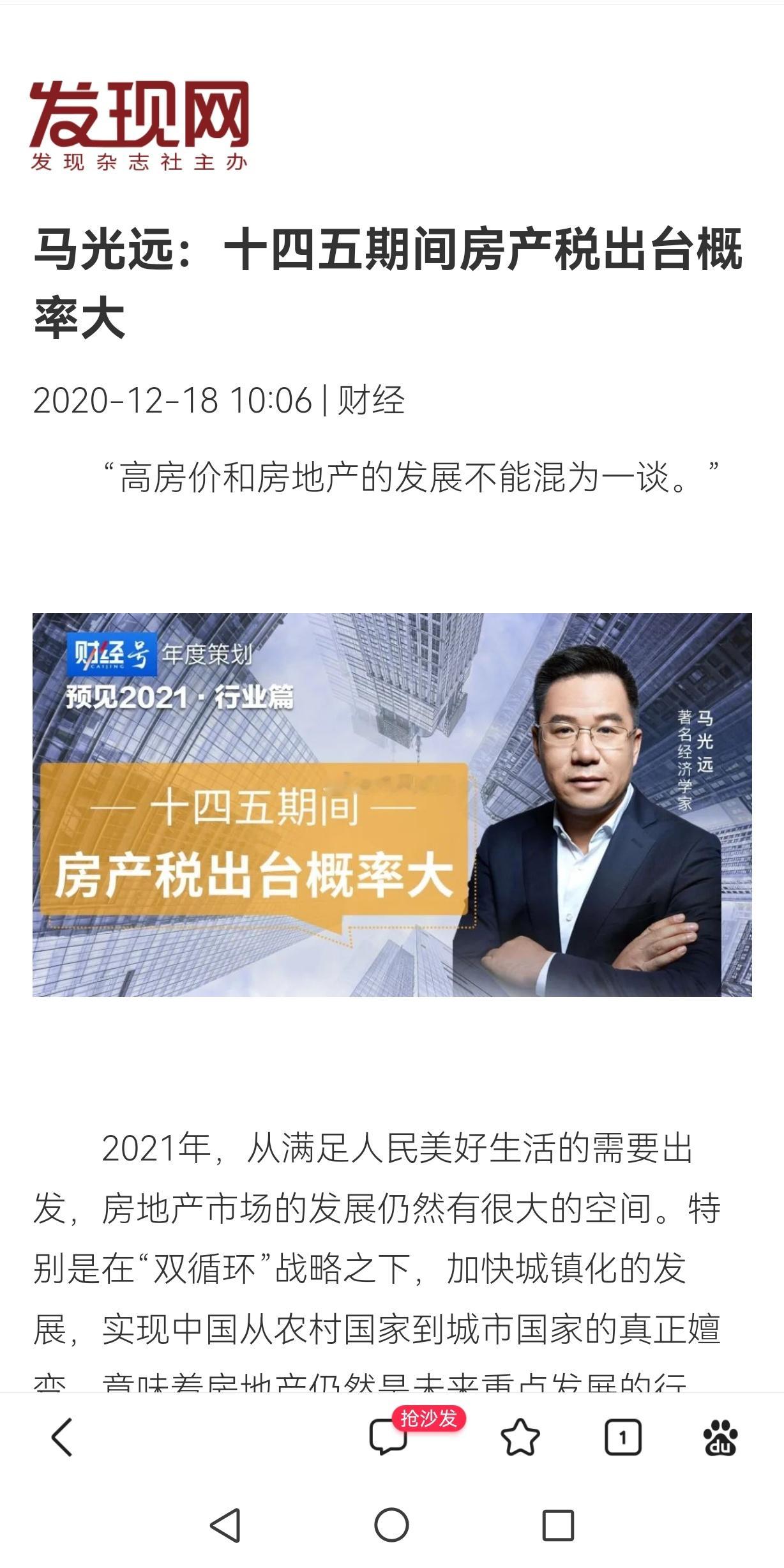 #专家称调休是对社会资源的扰乱#这个所谓的专家也经常胡说八道。明年就十四五最后一