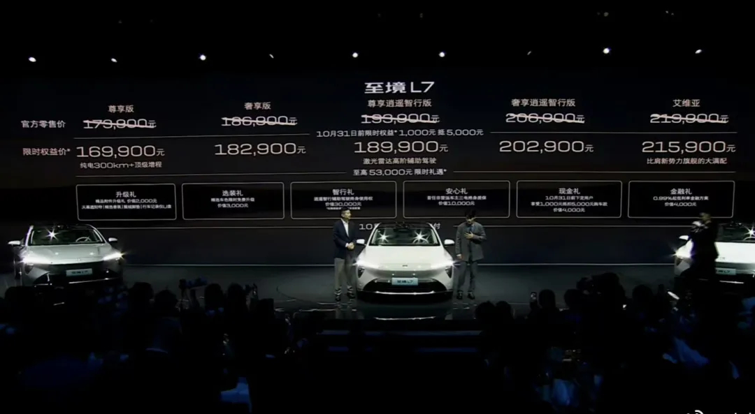 官方售价17.99万元起！限时16.99万元起！别克至境L7上市，合资增程轿车。