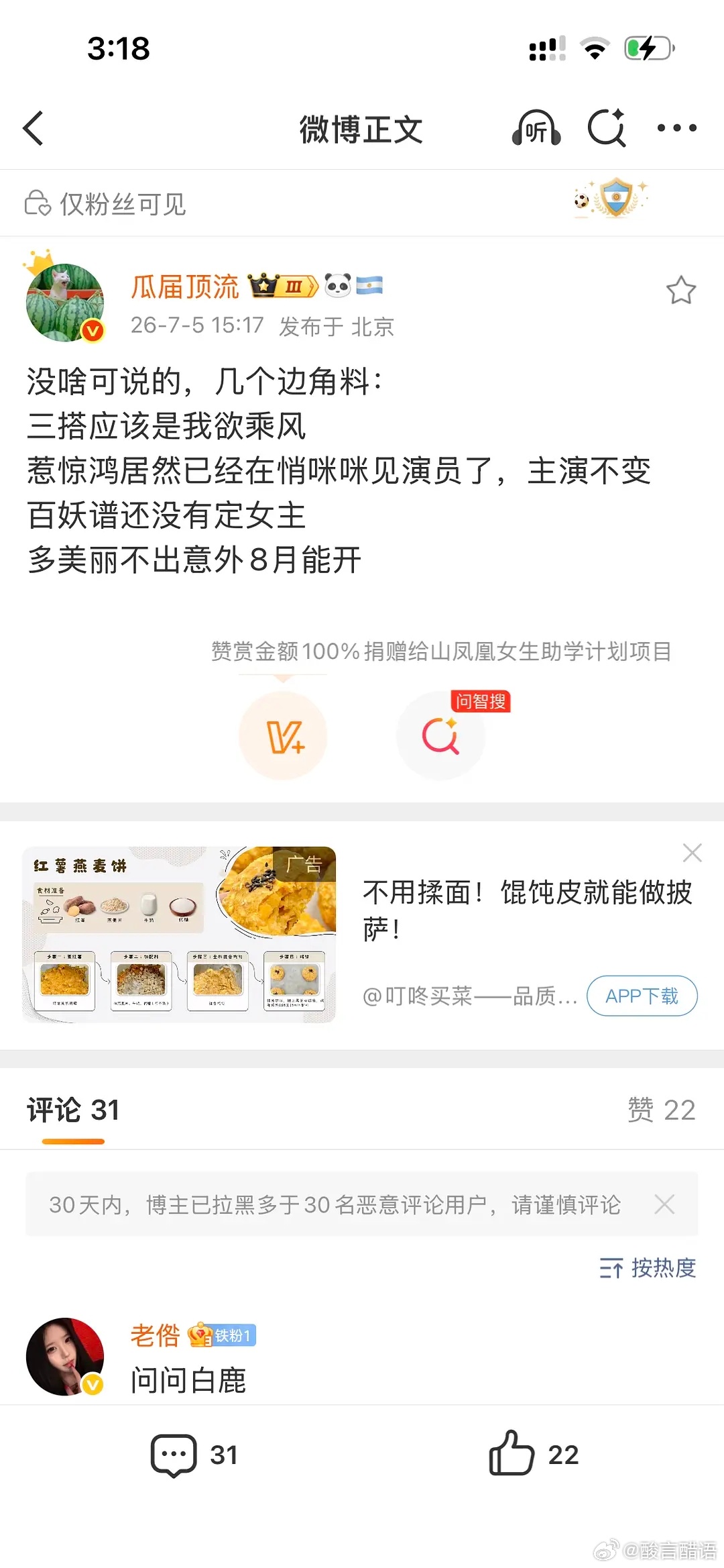 其实意思就是女主是虞书欣。是虞书欣跟王一栩三搭 