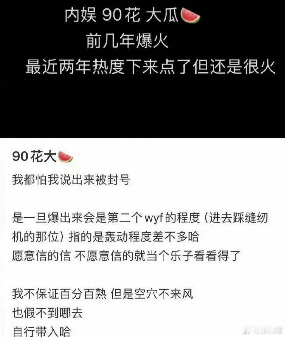 #刘大锤曝90花00生姐弟恋情#我想知道90花惊爆恋情，资方大佬喜当爹这个瓜，刘