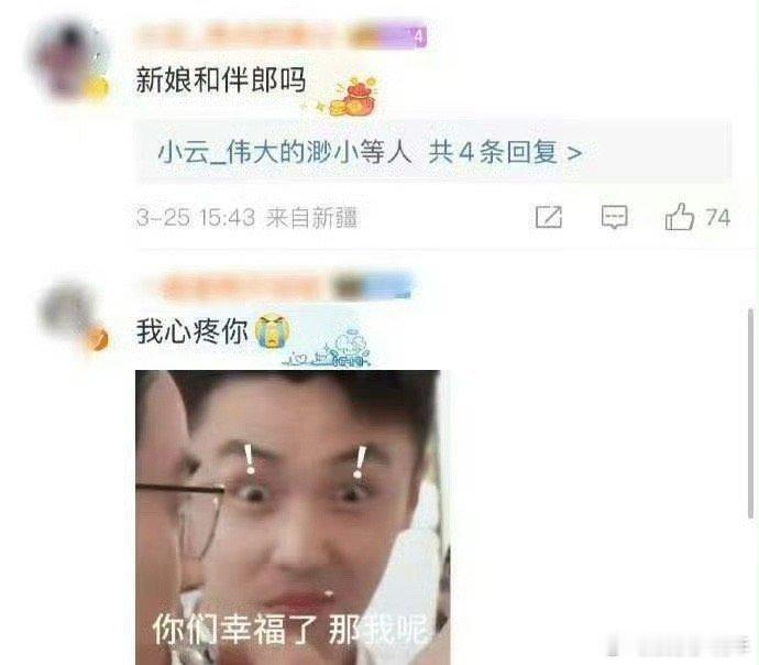 白鹿翟子路北上 青梅竹马，情深缘厚。婚礼造型惊艳亮相，CP感拉满！《北上》中二人
