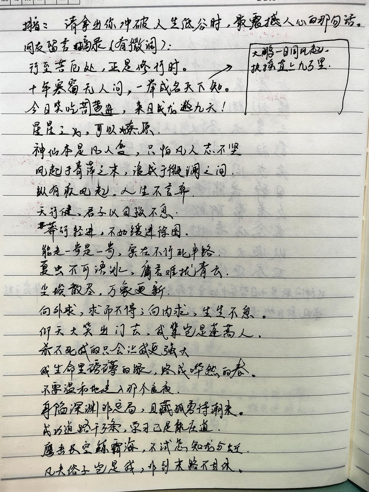 人在低谷时，是那哪句话让你挺住的？低谷期的话语
