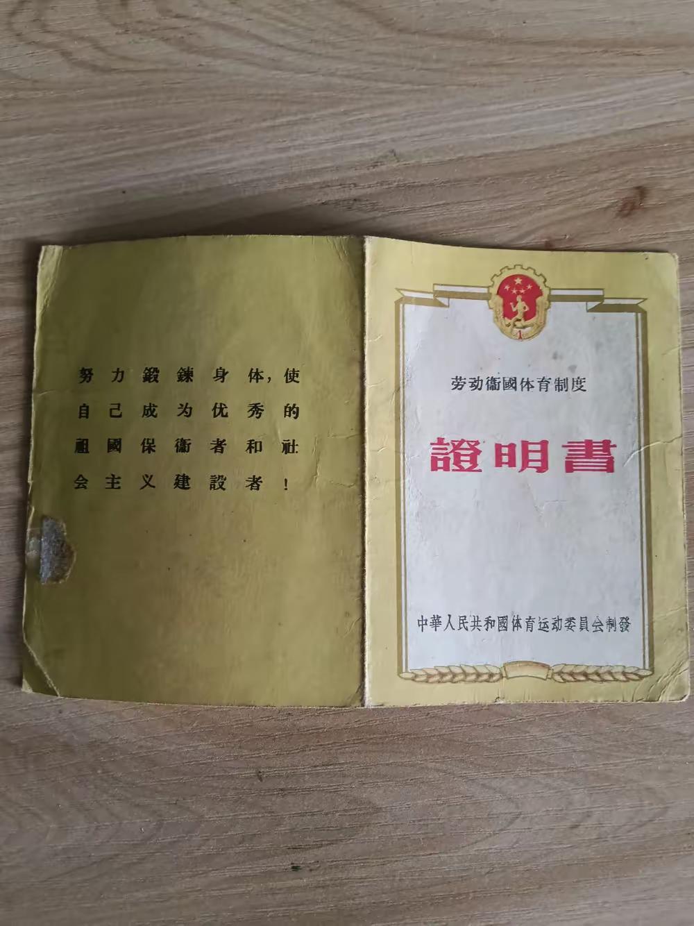解放后，中国人的体质和卫生状况颇为不佳。那时，即便在城市，家家户户用来切菜的菜墩