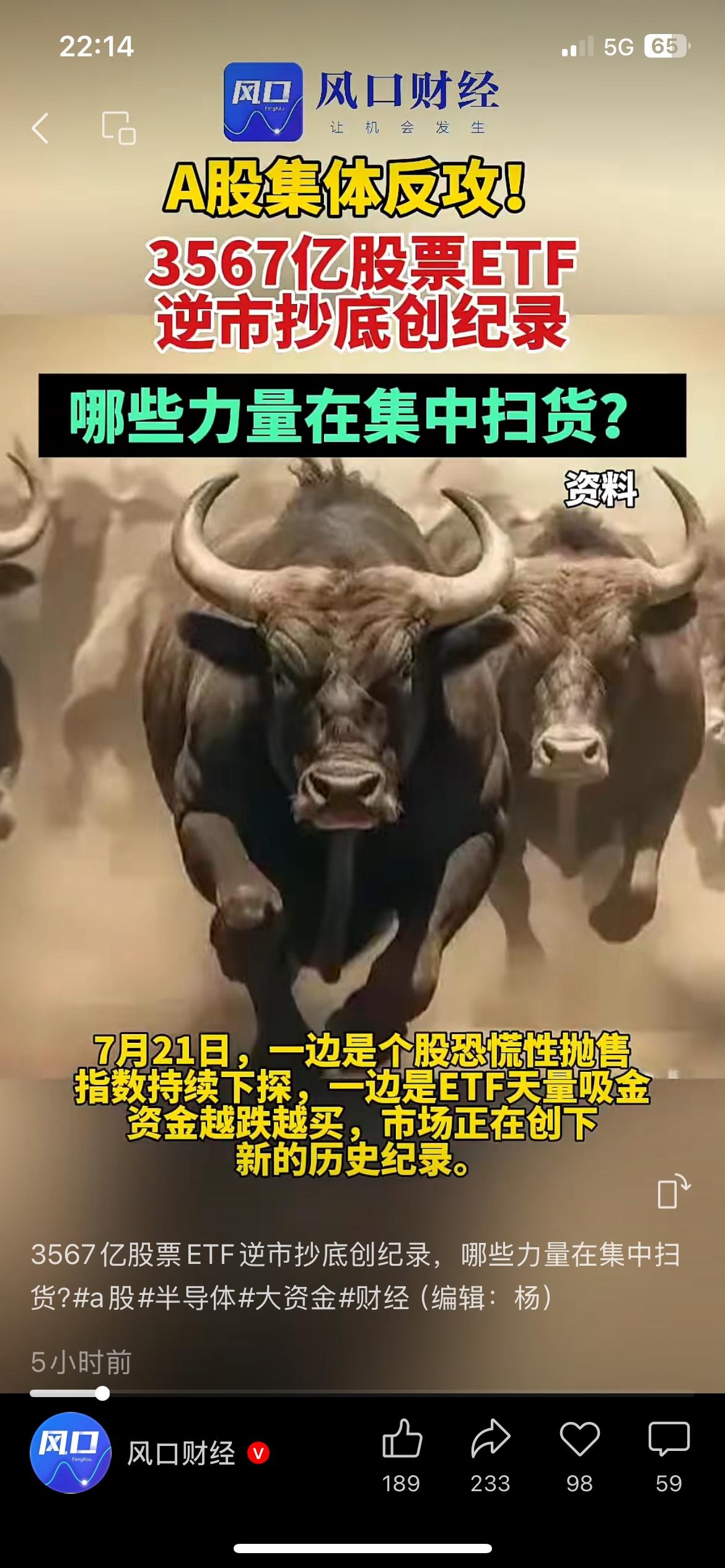 600亿，驰援A股！中国国新+中国诚通“国家队”增持中国股票资产

7月19日晚
