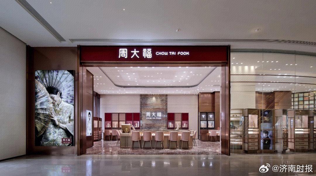 【#周大福回应一口价金饰再涨价#】#周大福金饰一口价涨幅20%# 周大福珠宝系统