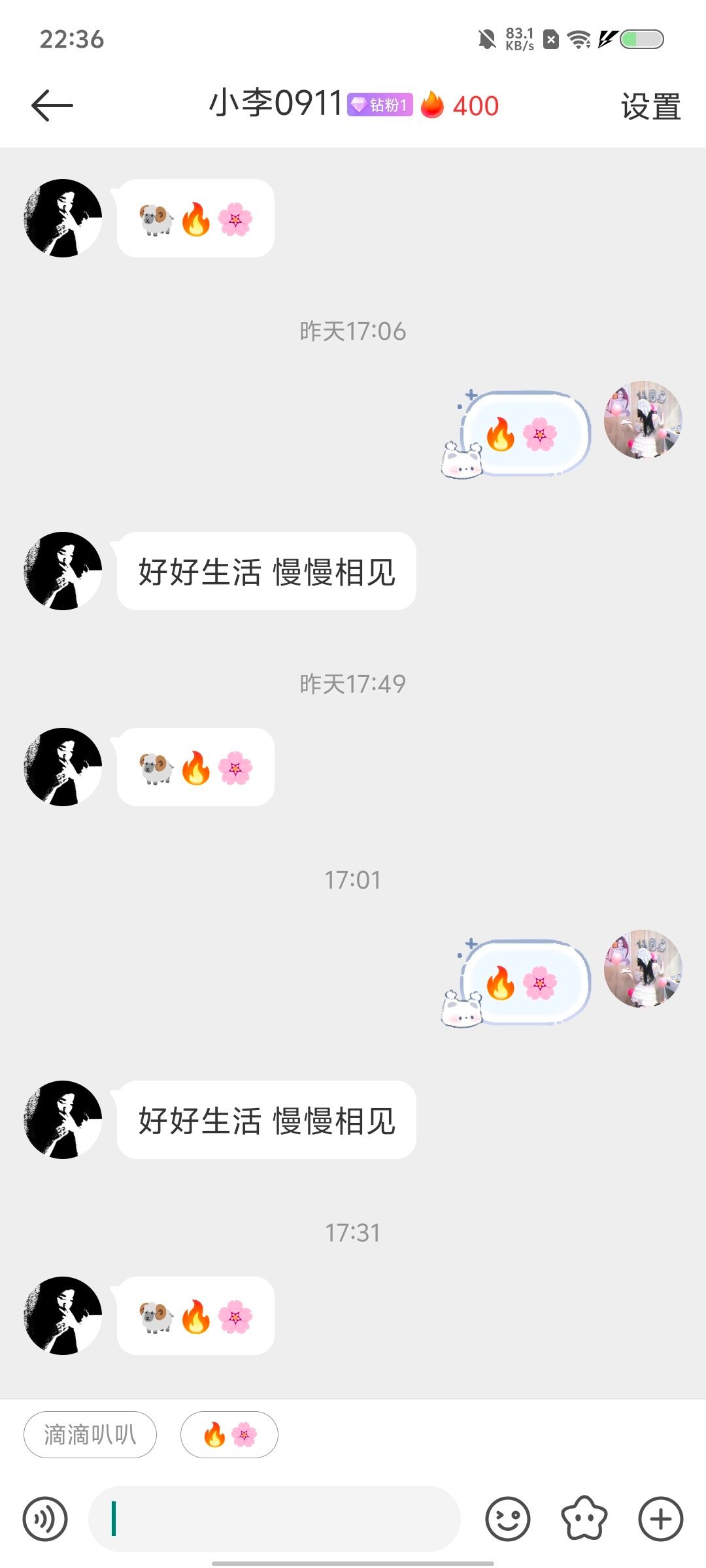 第二百三十六个400🔥