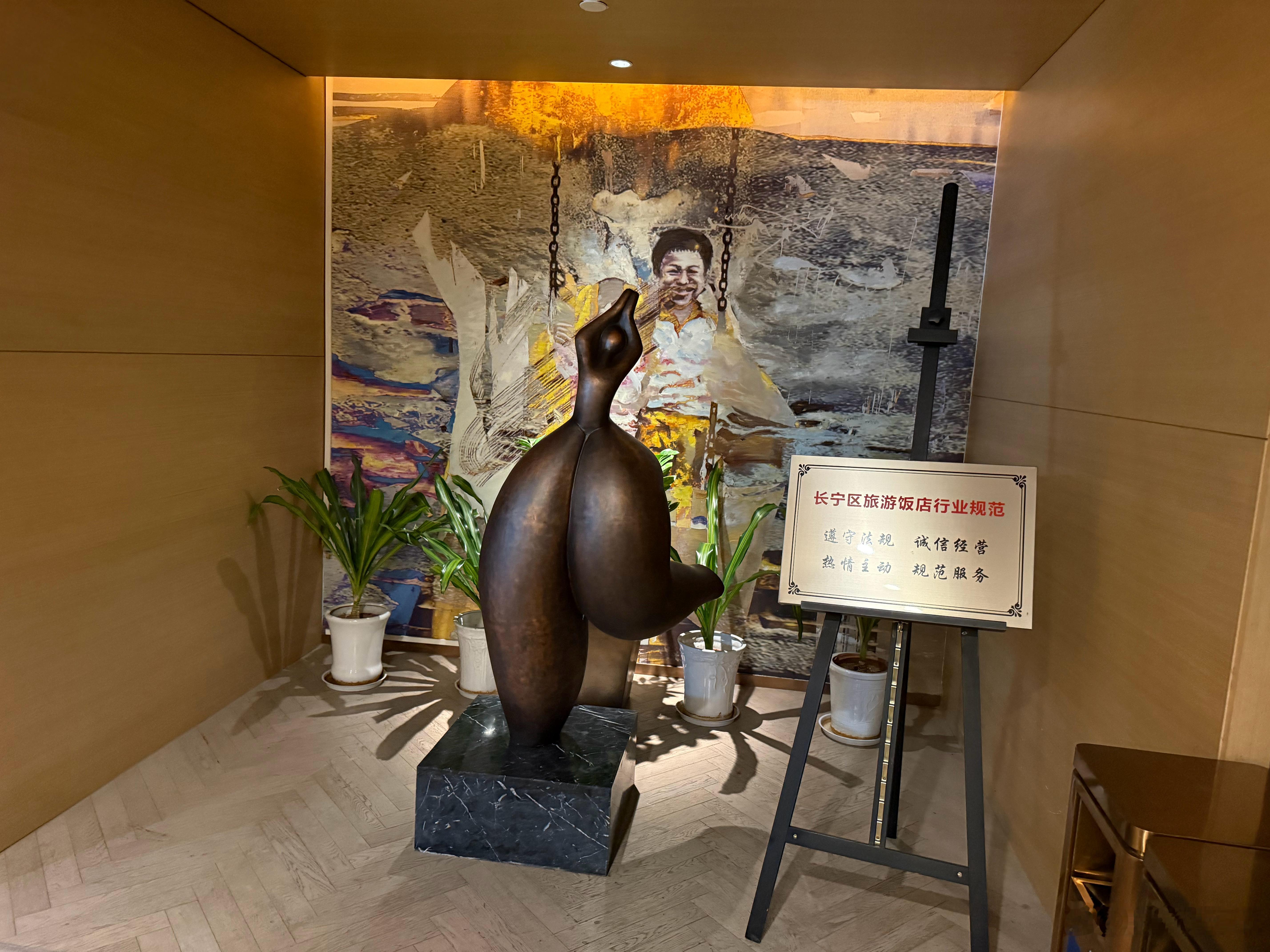 上海虹桥宾馆。 上海·上海虹桥宾馆