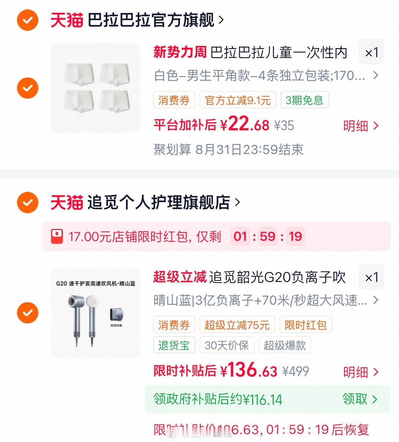 𝑩𝒖𝒈‼追觅𝐆𝟐𝟎吹风机领国补➕凑单实付💰116 网页链接