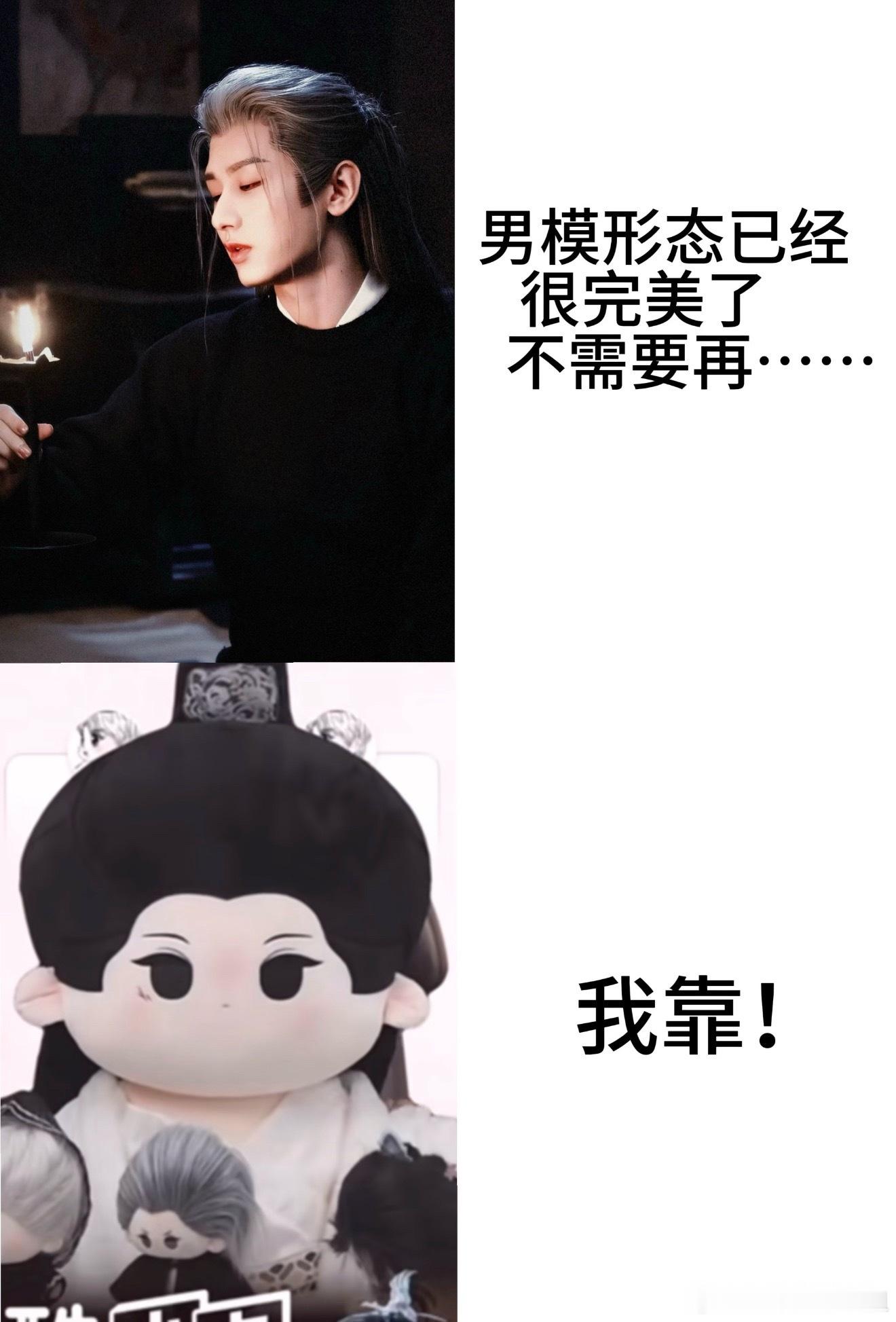 「不需要再……」文学发展至：👇🏻👇🏻藏兵巷男模 -> 男馍 （矢口矢口这