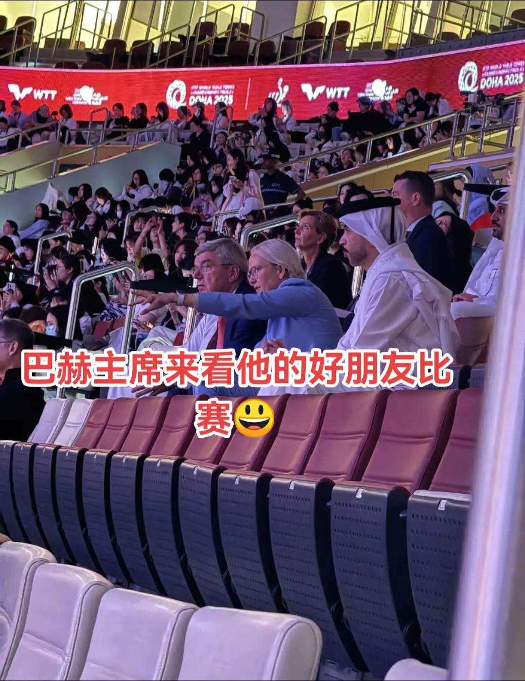 国梁主席都来看他们的小朋友比赛了😃