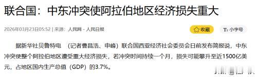 战争打到第30天的时候，阿联酋坐不住了。一个月前还在给美伊牵线搭桥当“和事佬”，