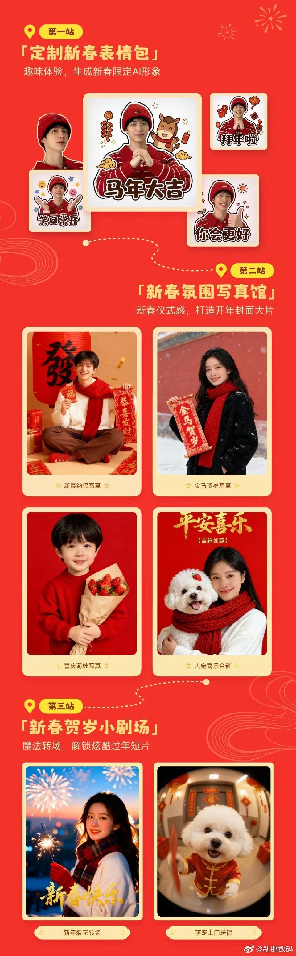 春节有小爱会更好 超级小爱的AI生图的功能很强大，小米用户快去试试，春节氛围感必