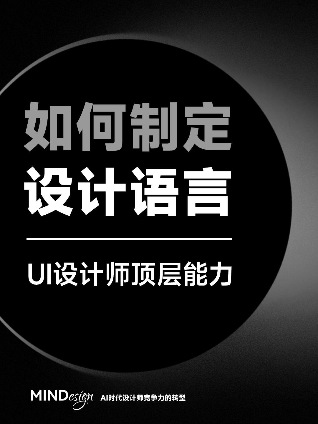 💥 今晚带你解锁UI设计师的顶层能力 