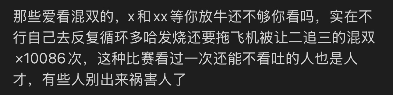 敏感肌还不让说 