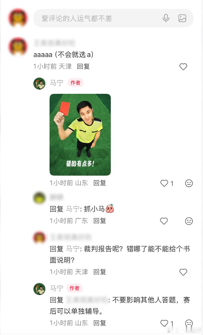 马宁在支付宝答题当裁判 要问过去的美加墨世界杯中，最受关注的中国元素是什么？那必