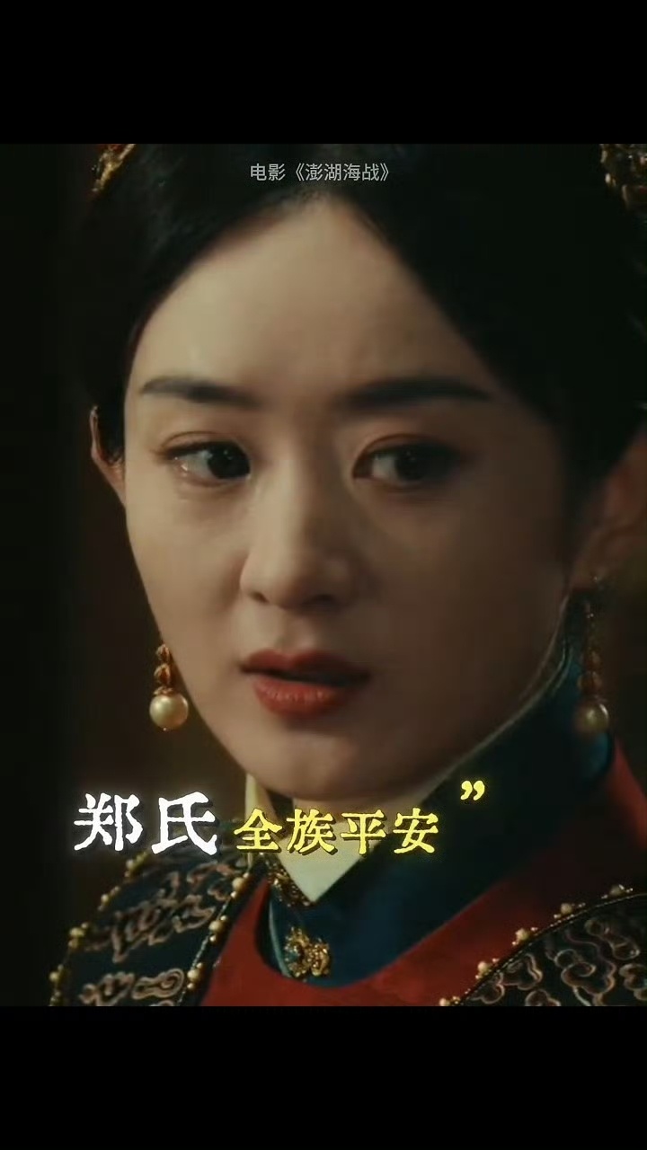 澎湖海战定档了，赵丽颖真的太好看了！没有办法我的关注点都在赵丽颖的美貌和台词好棒
