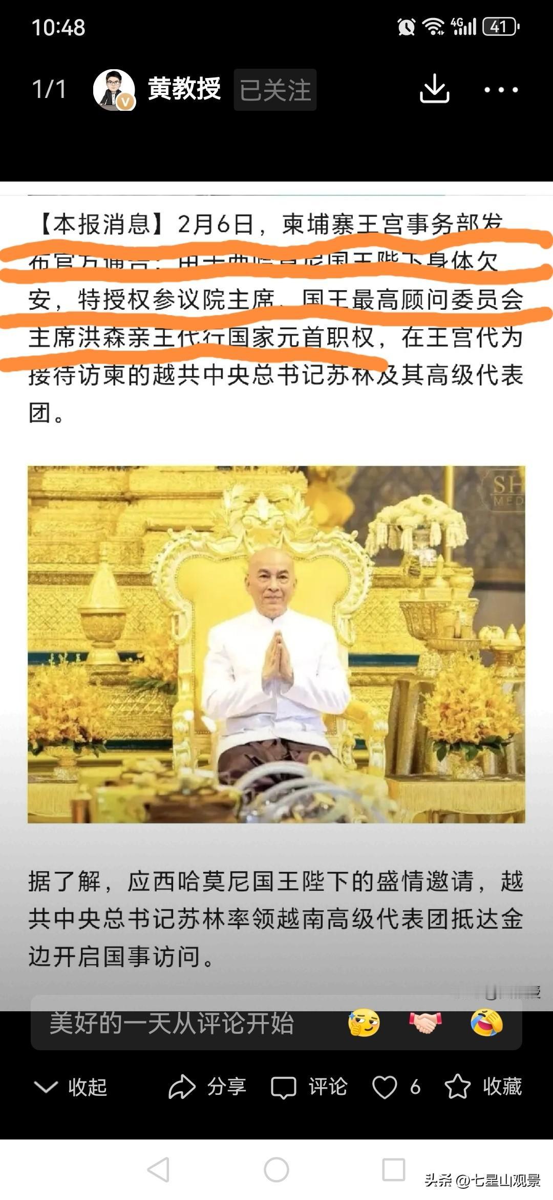 看来柬埔寨的洪森真是将《三国演义》学深悟透了，完全做到了将理论与实际相结合，并在