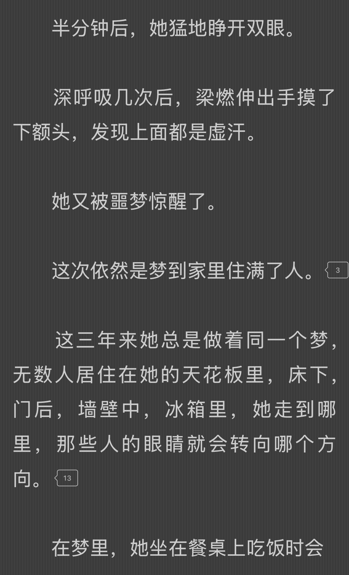 这真的挺惊悚的[揣手]（女主以为是梦，可这不是梦啊 ​​​
