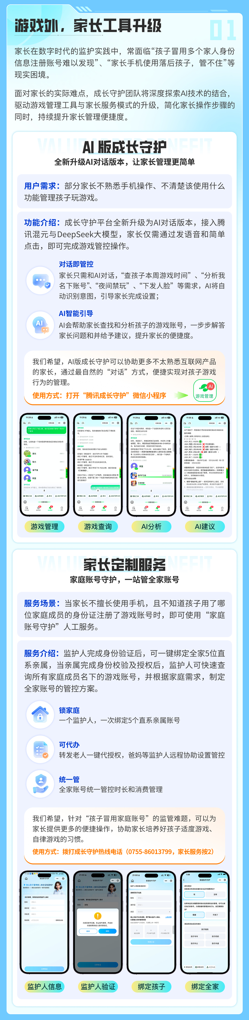 腾讯游戏推出AI防沉迷模式暑期未成年人每周限玩3小时好事啊！前阵子还在说异人之下