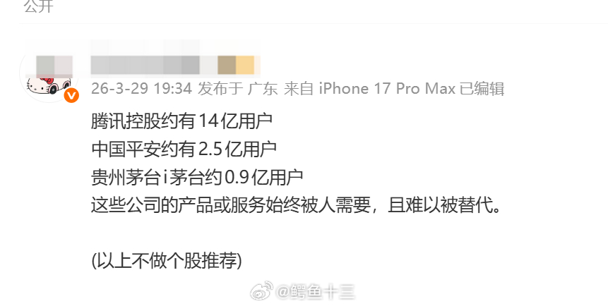 a股 股票被套时千万不要去找利好安慰自己，比如用一个公司有多少亿用户来安慰自己鸡
